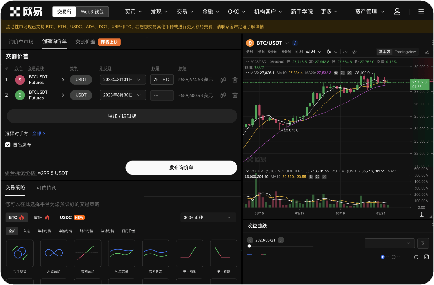 Gate.io iOS版App首次打开需要什么权限